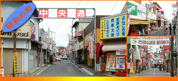現在の昭和の町風景