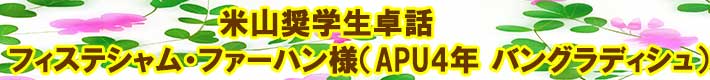 バナー