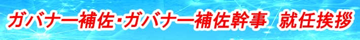 バナー