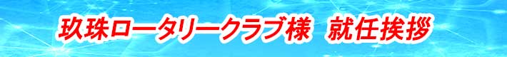 バナー