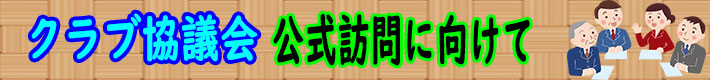 バナー