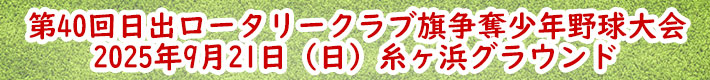 バナー